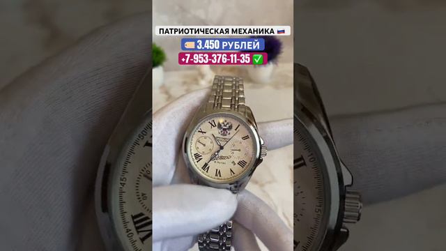 ЧАСЫ, КОТОРЫЕ ДОЛЖНЫ БЫТЬ В КОЛЛЕКЦИИ У КАЖДОГО ПАТРИОТА 🇷🇺 #часымужские #магазинчасов