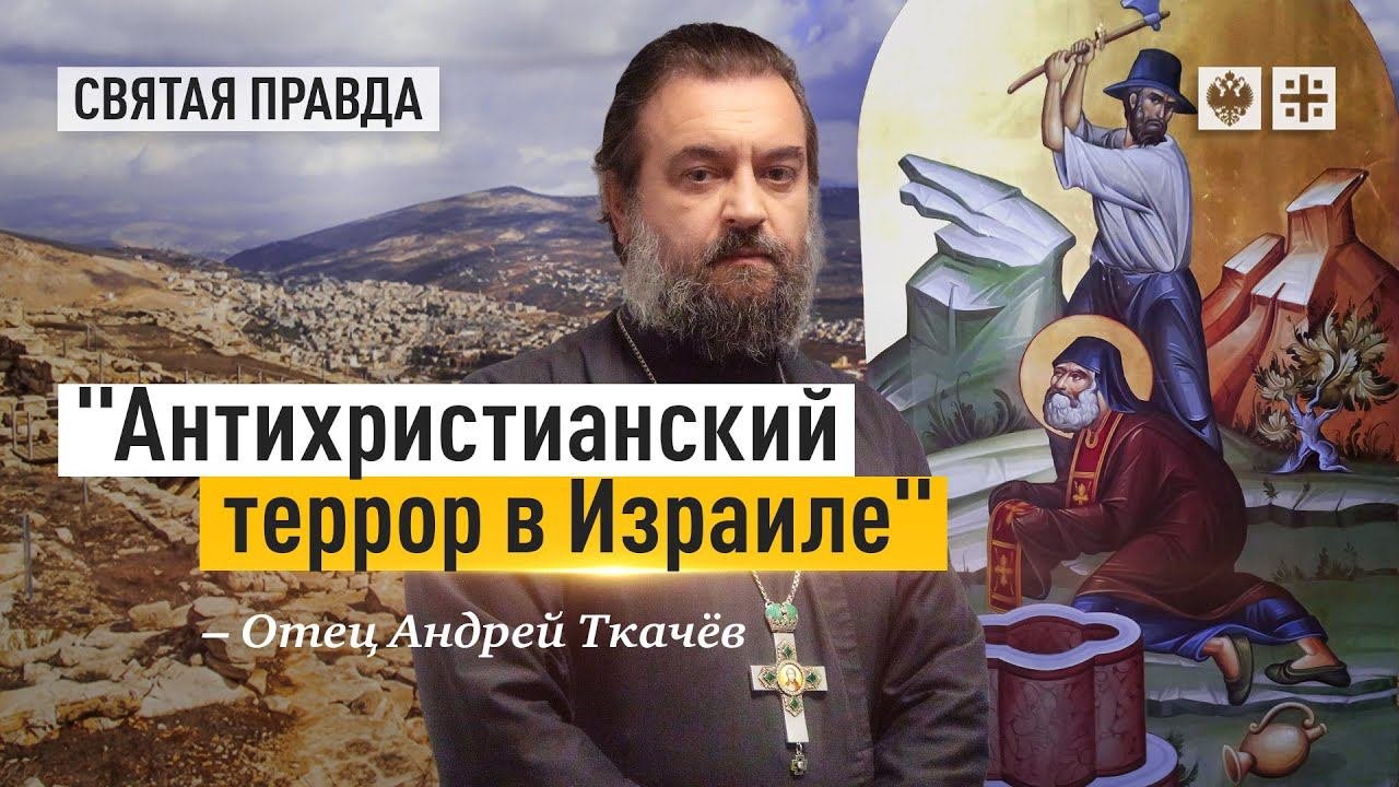 Мученический подвиг Филумена Святогробца — отец Андрей Ткачёв