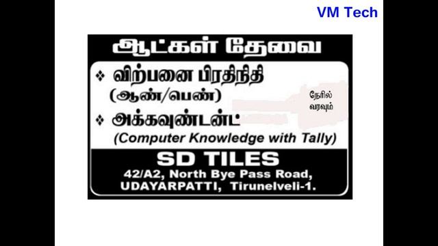 Private jobs in Madurai, Nagarcoil, Thirunelveli & Tuticorin Today 01 09 21 смотреть онлайн