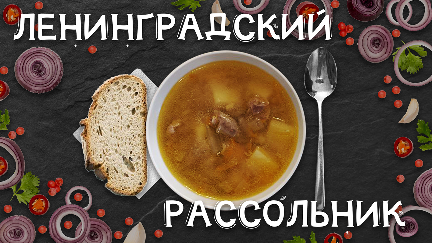 Рассольник ленинградский в мультиварке скороварке Тефаль TEFAL