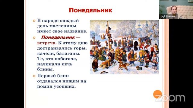 Клуб "Читальня" Широкая Масленица, ты с чем пришла? смотреть онлайн