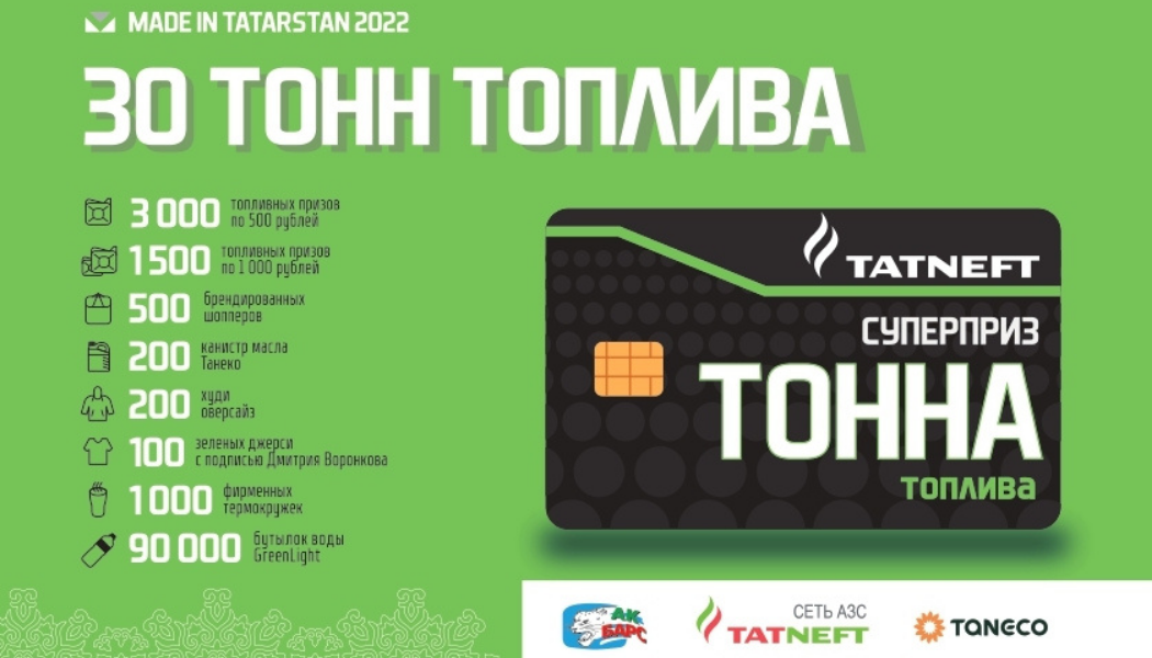 Made in tatarstan. Made in Tatarstan 1920x800\.