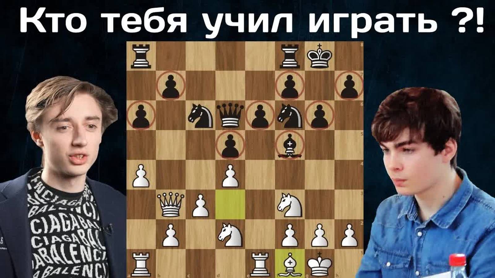 Даниил Дубов - Йорден ван Форест Titled Cup 2024 Шахматы