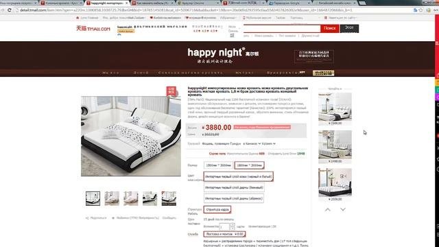 Как заказать мебель на Ru-tmall.com
