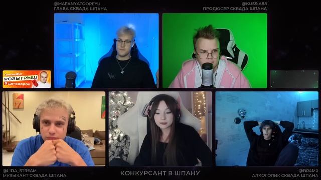 КАША И ШПАНА НАБИРАЮТ ЛЮДЕЙ В ШПАНУ смотреть онлайн