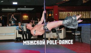 If everyone Gared. Парень на шесте от Divadance