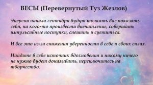 ГОРОСКОП всех ЗНАКОВ ЗОДИАКА на Таро: 1 - 15 сентября