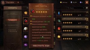Все про обычные и легендарные самоцветы в Diablo Immortal