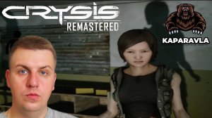 СПАСЛИ АРХЕОЛОГА │Crysis Remastered