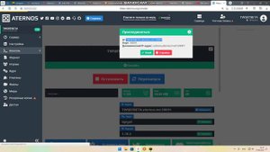 КАК ПРАВИЛЬНО НАСТРОИТЬ ПРЕФИКСЫ В ТАБЕ И ЧАТЕ НА АТЕРНОС? ОТВЕТ ТУТ!!