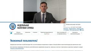 Как узнать задолженность по налогам физического лица?
