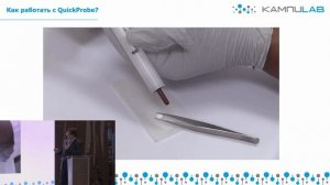 Прямой масс-спектрометрический анализ без пробоподготовки Agilent QuickProbe