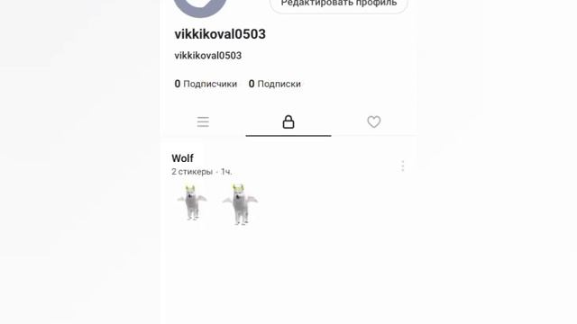 Вот как добавить стикеры в WhatsApp смотреть онлайн