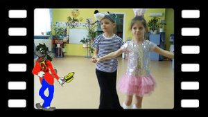Танец "Ну, погоди!"