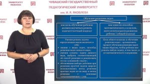 Тереньтьева Л.П. - Задачи_ определение, структура, классификация