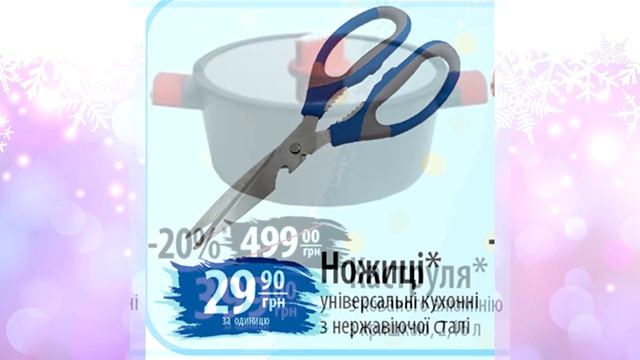 #АТБ Большой #Анонс #Акции с 26.01 по 02.02 #ТОВАРДНЯ #ЦЕНЫ #АКЦИИАТБ