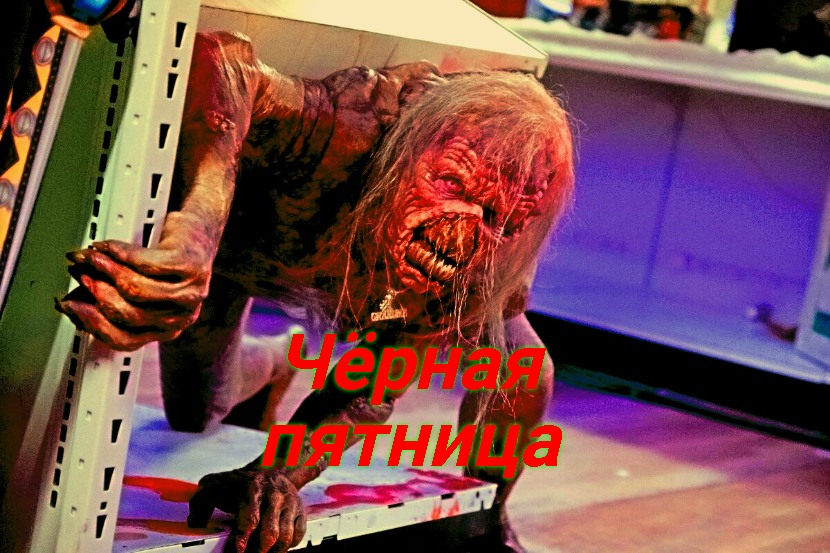 Чёрная пятница ? Русская_озвучка? Сюжет и дата выхода Фильм 2022