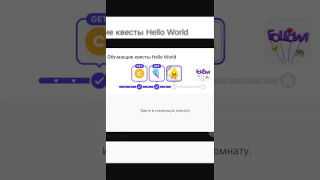 Проходим легко и быстро Hello world в #zepeto#hello#world