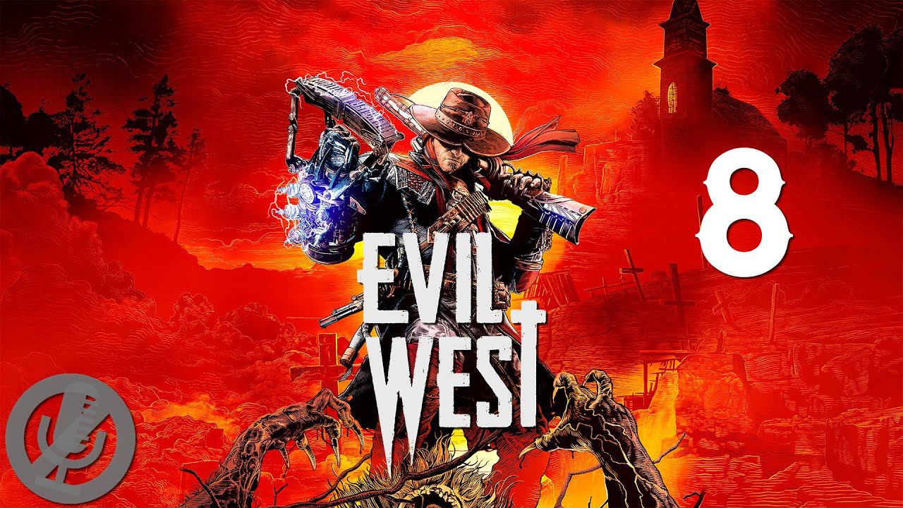 Evil West Прохождение На Русском На 100% Без Комментариев Часть 8 - Лекарство