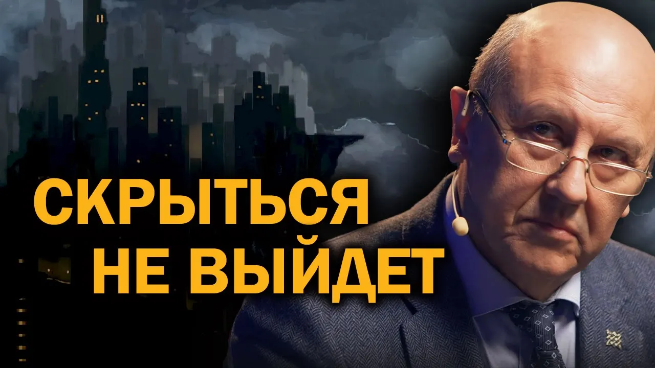 Расплата будет очень жёсткой. По кому 21-й век пройдётся сильнее всего. Андрей Фурсов