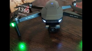 Квадрокоптер sg907 max