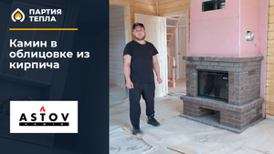 Кирпичный камин с топкой для загородного дома