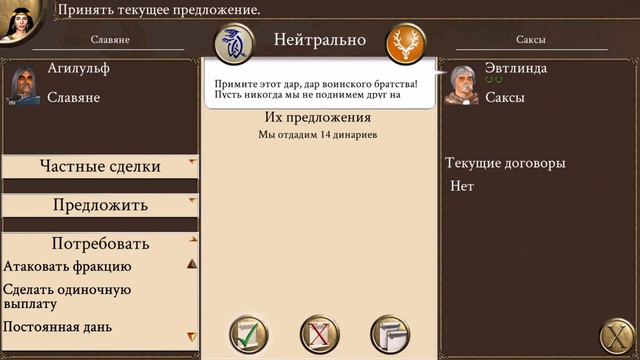 Roma total war barbarian invasian mabile прохождение 1 смотреть онлайн