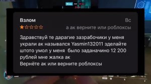 ТУПЫЕ ОТЗЫВЫ ИЗ ПЛЕЙ МАРКЕТА! ГЛУПЫЕ ДЕТИ ИЛИ ГЕНИАЛЬНЫЕ РОФЛЫ!