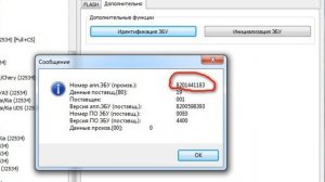 Идентификация прошивок EMS3132(34)