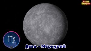 Какая у Вас ПЛАНЕТА-покровитель по Знаку Зодиака (и зачем вам это знать)