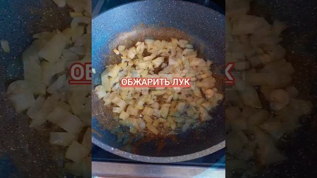 фасоль тушёная с овощами