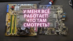 Зачем пользователю нужно смотреть на материнскую плату компьютера?
