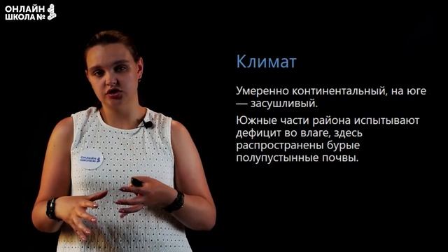 Поволжье: географическое положение и природа. Видеоурок 23.1.География 9 класс смотреть онлайн