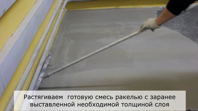 Устройство самонивелирующегося пола на производстве смотреть онлайн