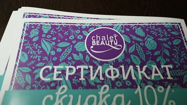 Chalet Beauty - cеть салонов красоты смотреть онлайн