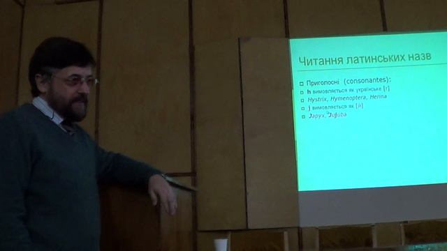 Корнєєв В.О.: частина-4, Письмове та Усне Мовлення Зоолога (Біолога). Інститут зоології НАНУ, Київ
