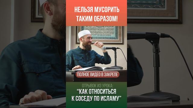 Нельзя мусорить таким образом