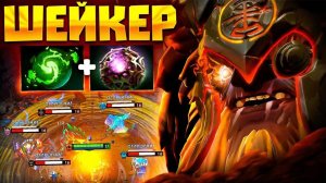 ✅ОБЗОР ИГРЫ НА EARTHSHAKER В DOTA 2🔥