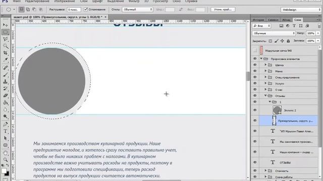 31. Практика. Landing Page (3-я часть) - Видеокурс "Секреты веб-дизайна"