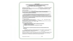 Видеопомощник ЖКХ. Проведение общего собрания собственников