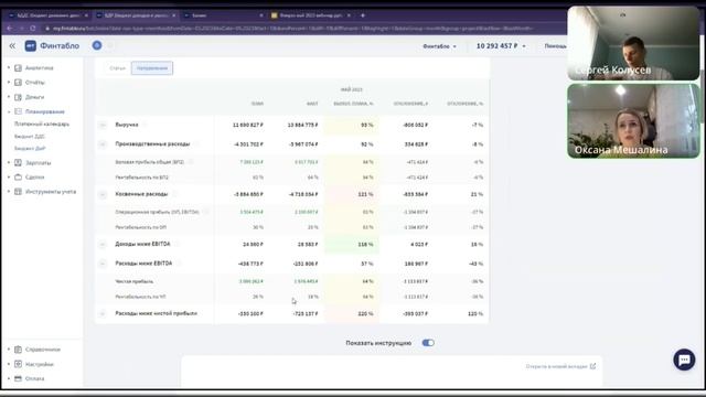 Финтабло: Результат мая в деньгах смотреть онлайн