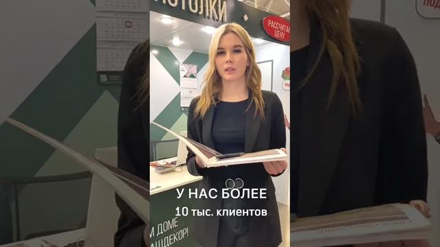 Натяжные потолки Стерлитамак, Салават, Ишимбай