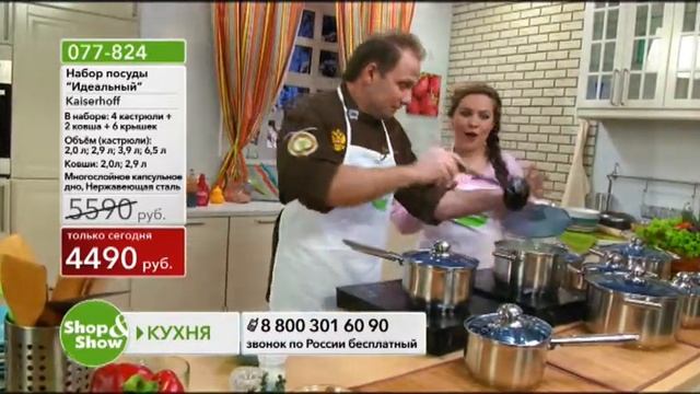 Shop & Show (Кухня). [077-824] Набор посуды «Идеальный» KAISERHOFF 2007 КН (12 предметов) (077824) смотреть онлайн