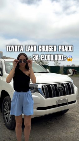 Toyota Land Cruiser Prado 2021 за 2🍋😱