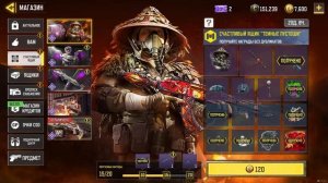 Проверяем Шансы выпадения скинов в Call of Duty mobile "ТЁМНЫЕ ПУСТОШИ" и НАГА "ДРЕВЕСНЫЙ ПИТОН"