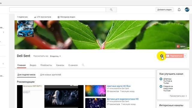 Настройки канала ютуб. Добавить ссылки.