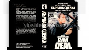 Raw Deal 1986 1080p СУРОВА СДЕЛКА АРНОЛД ШВАРЦЕНЕГЕР МУЛТИ ВИДЕО ЦЕНТЪР