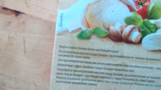 Пицца смотреть онлайн