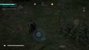 Assassin's Creed Valhalla- #150 Хогни Морем Битый и Кешкорран