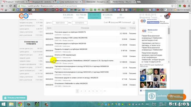 Подробная инструкция вывода средств через Payeer и PerfectMoney смотреть онлайн